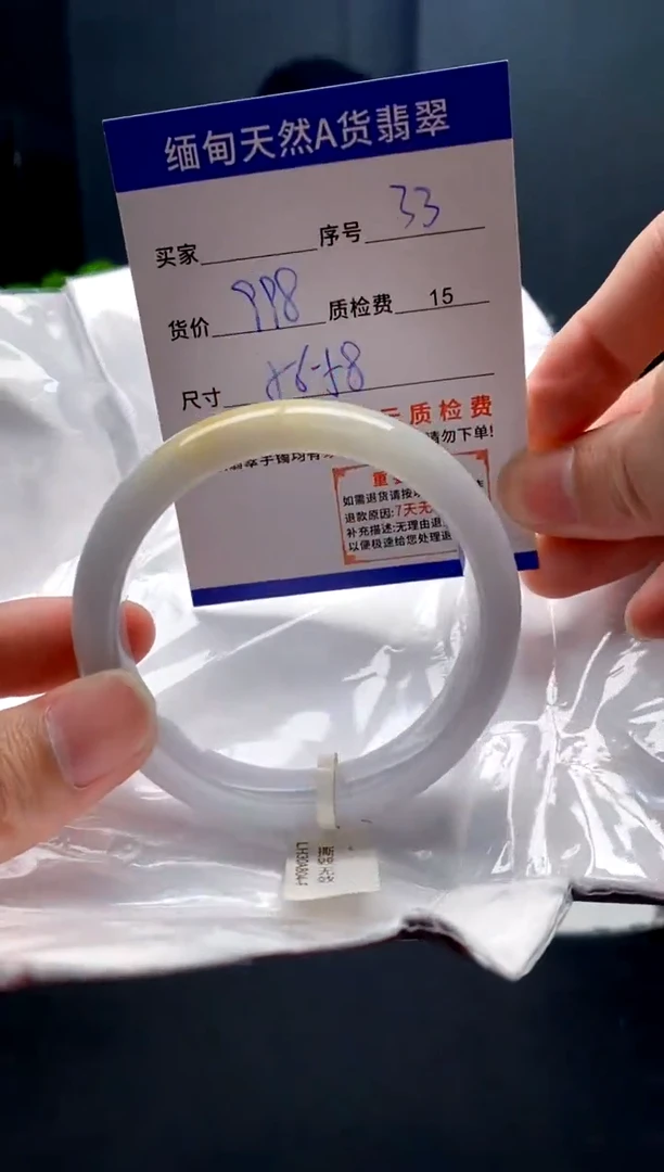 未镶嵌手镯翡翠33缅甸天然A货翡翠需包容瑕疵，介意慎拍