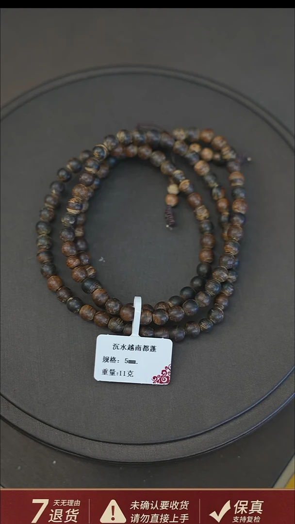 沉香手串沉水越南都蓬11克0.5沉香手串多圈