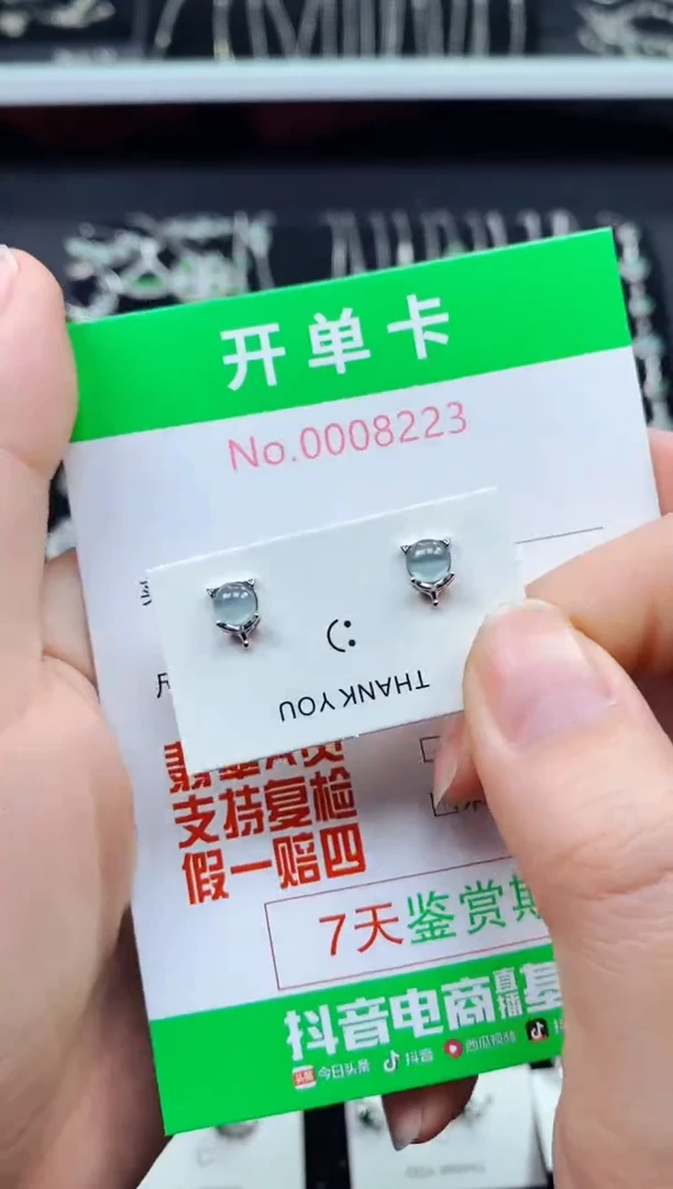 【闪购商品】翡翠耳饰银S925镶嵌8223