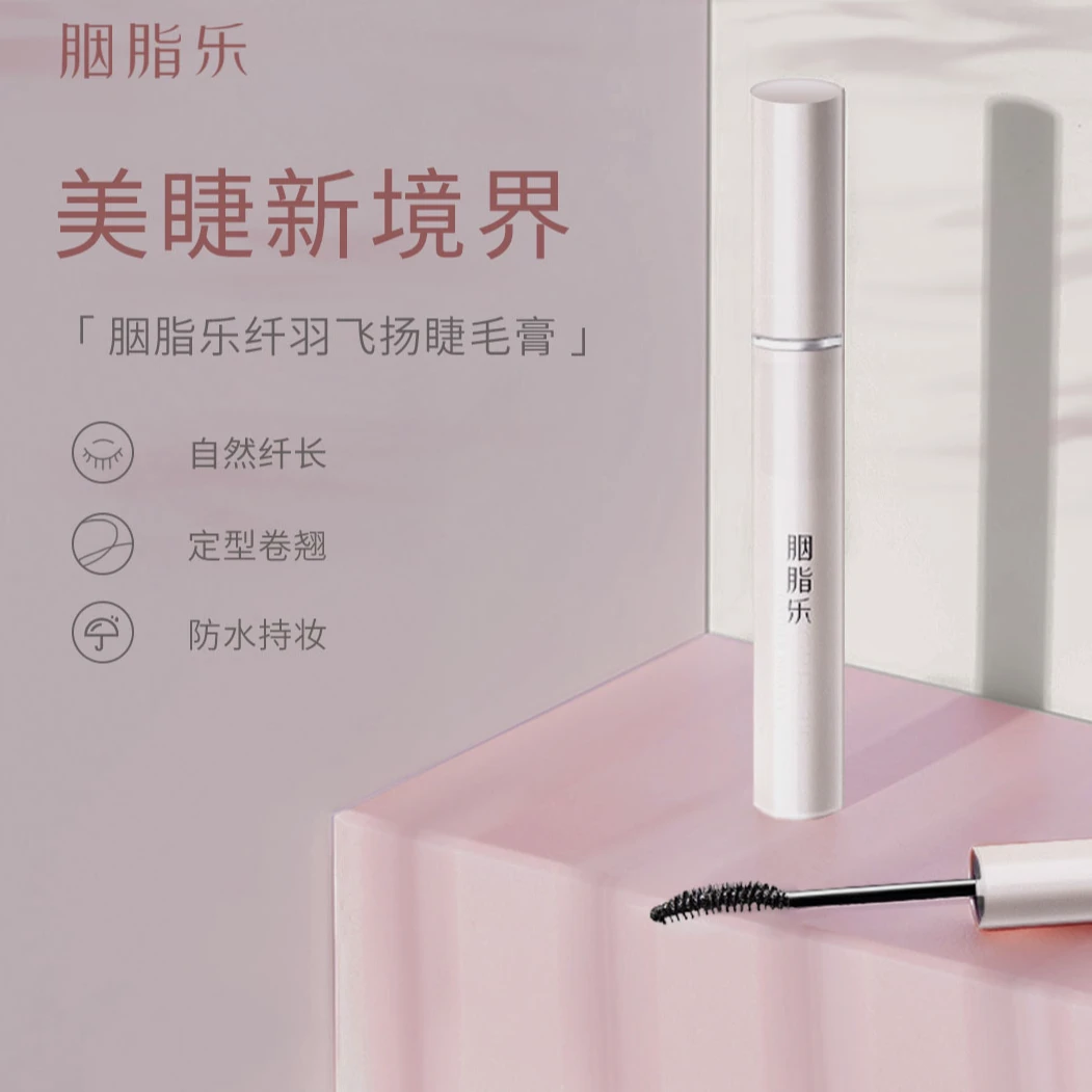 胭脂乐纤羽飞扬睫毛膏打造野生眉不易脱妆氛围