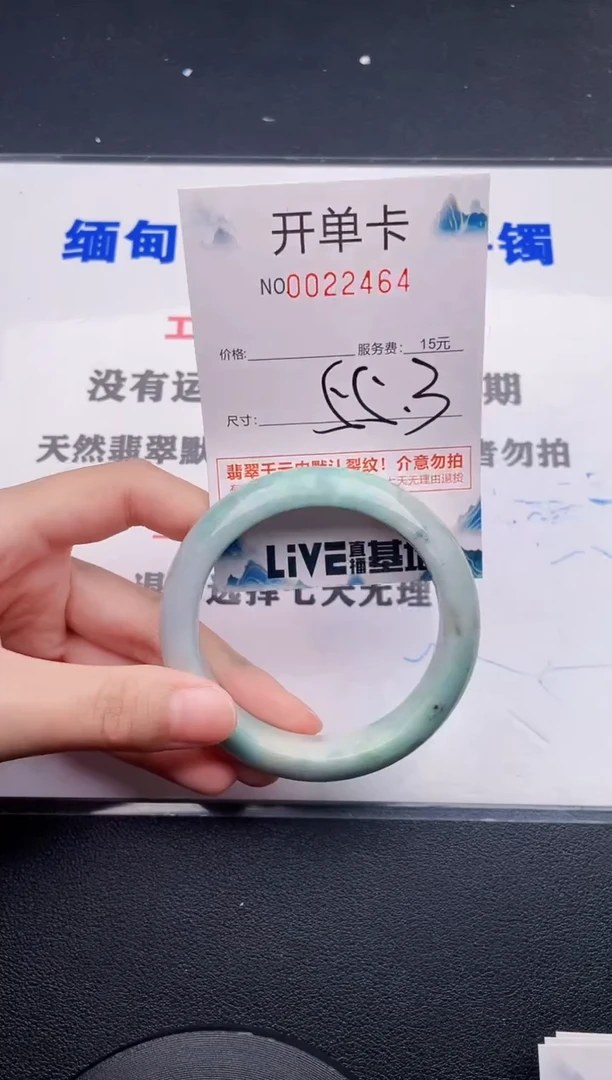 翡翠手镯未镶嵌64