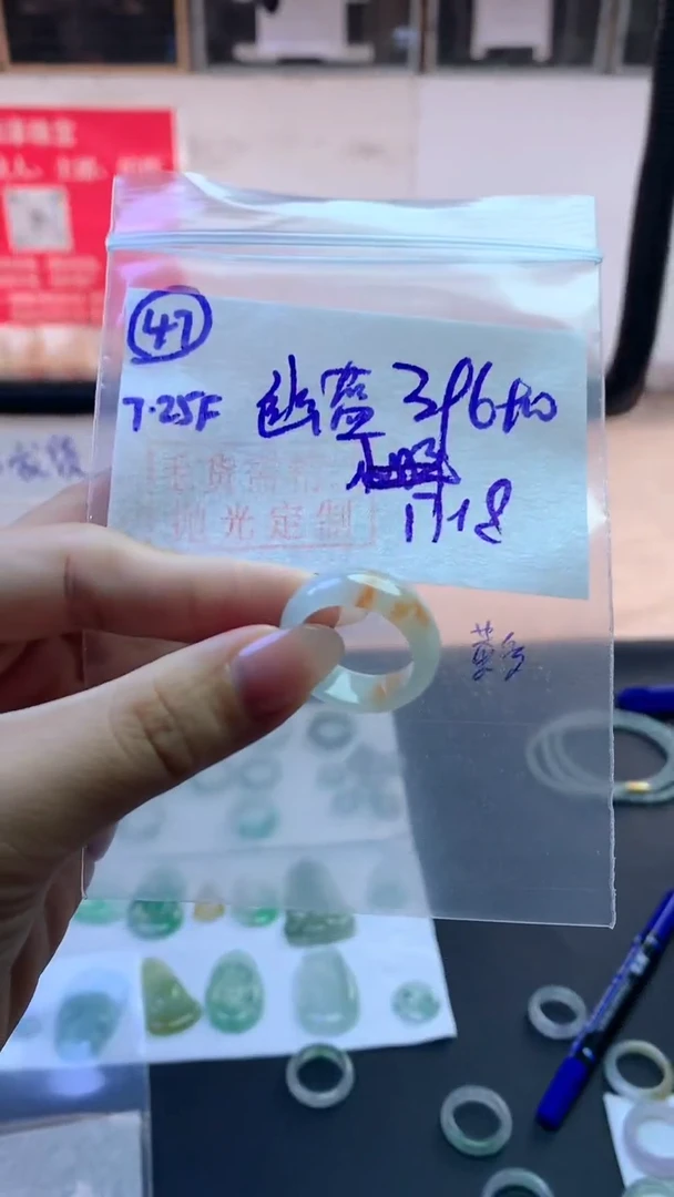 定制翡翠未镶嵌幽**印毛货需精细抛光47号406元17-18圈