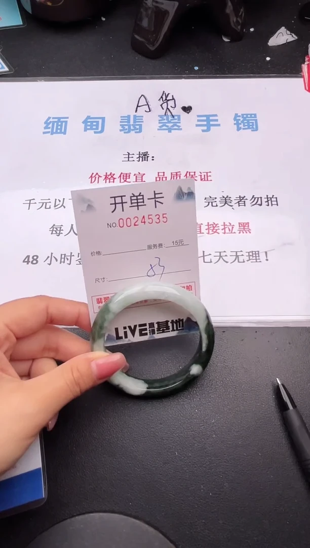 翡翠手镯未镶嵌35拍哪个图片就是发哪个
