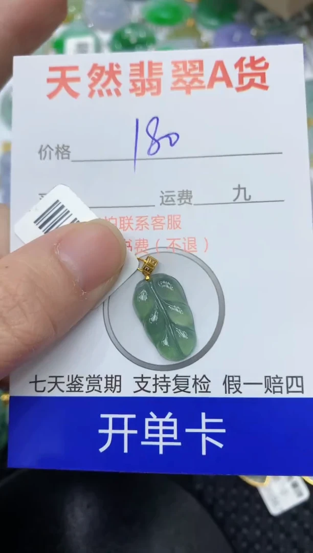 【闪购商品】翡翠颈饰18K金镶嵌111111111111