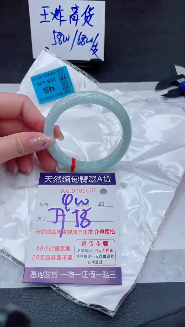 翡翠手镯未镶嵌400.000000
