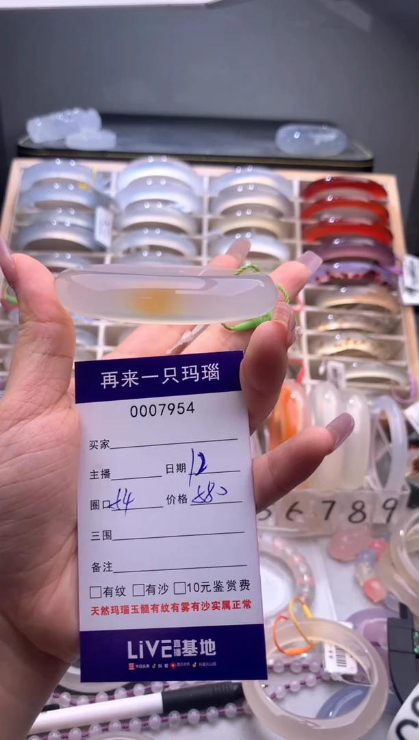 手镯玛瑙/玉髓未镶嵌7954