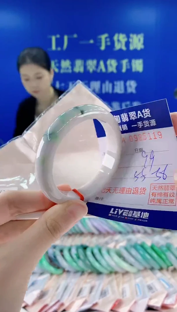 未镶嵌手镯翡翠19