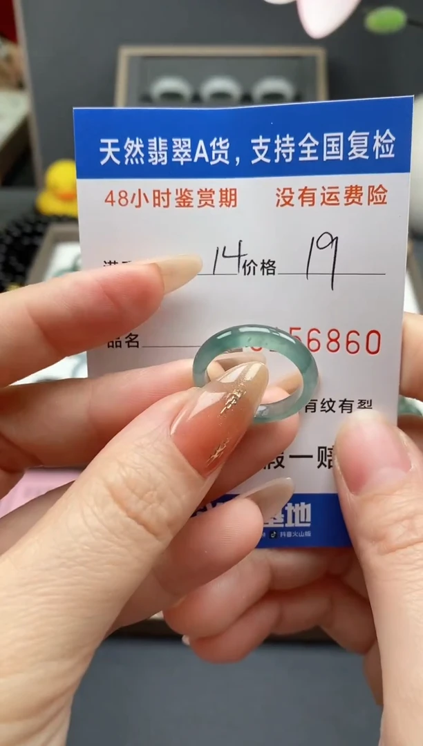 【闪购商品】翡翠戒指未镶嵌 天然A货翡翠戒圈6860