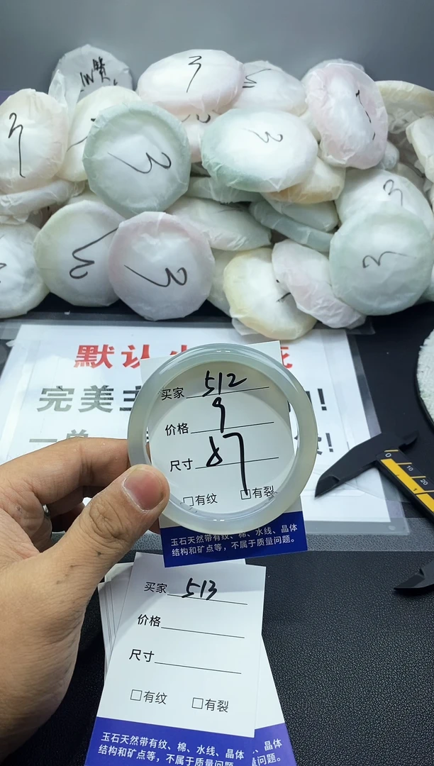 玛瑙/玉髓手镯未镶嵌512