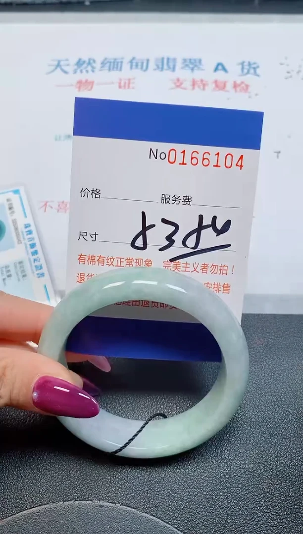 未镶嵌手镯翡翠天然缅甸翡翠166104