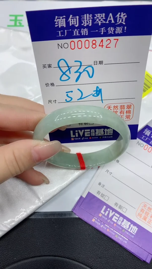 翡翠手镯未镶嵌8427缅甸翡翠手镯