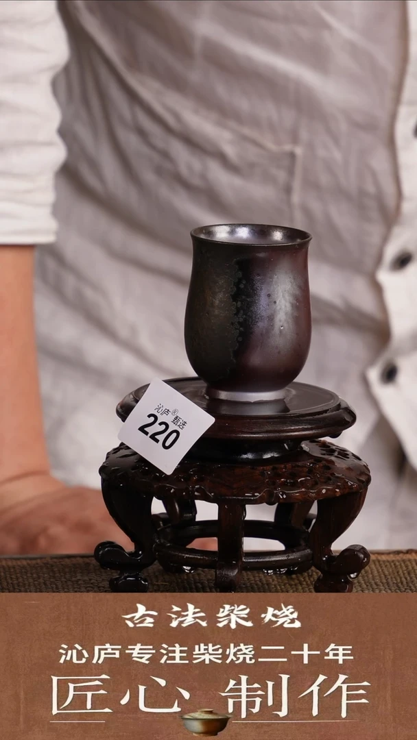 全手工柴烧沁庐甄选