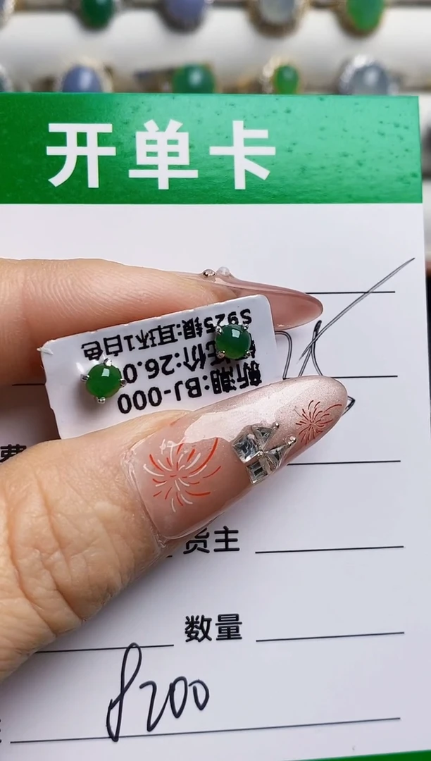 银S925镶嵌戒指翡翠8200