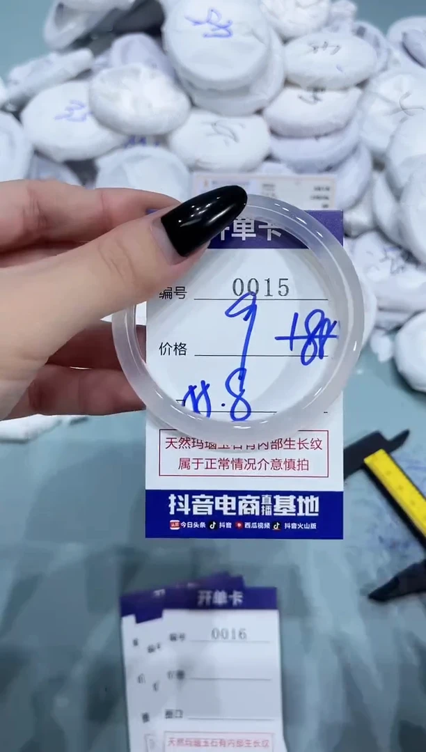 玛瑙/玉髓手镯未镶嵌0015