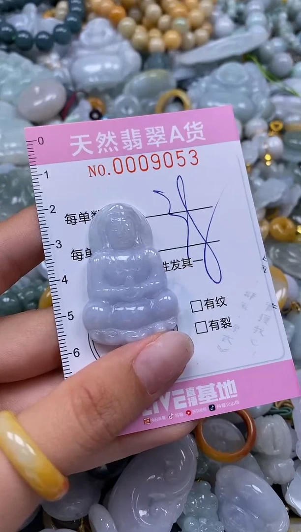 翡翠挂件未镶嵌闪购0009053