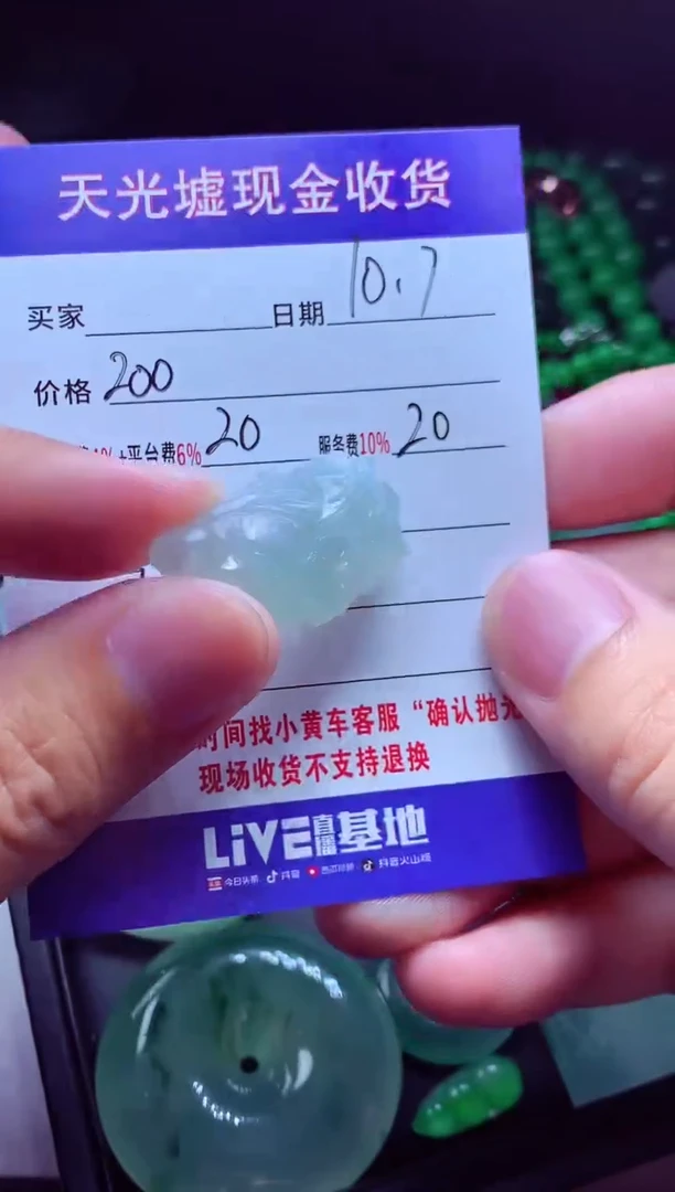 未镶嵌定制翡翠清*?翡翠毛货定制514896
