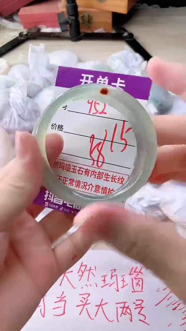 手镯玛瑙/玉髓未镶嵌952