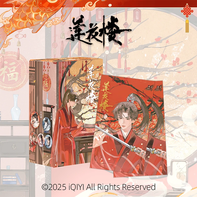 【许愿/叠叠】card.fun集卡社莲花楼徽章灯前小草写桃符新年特别