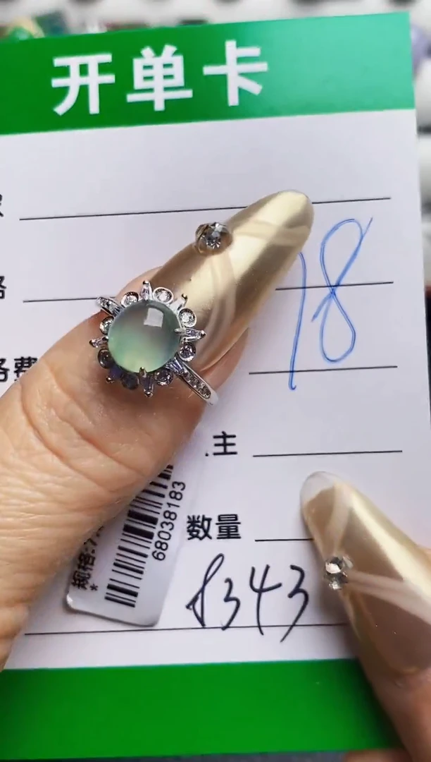 银S925镶嵌戒指翡翠8343