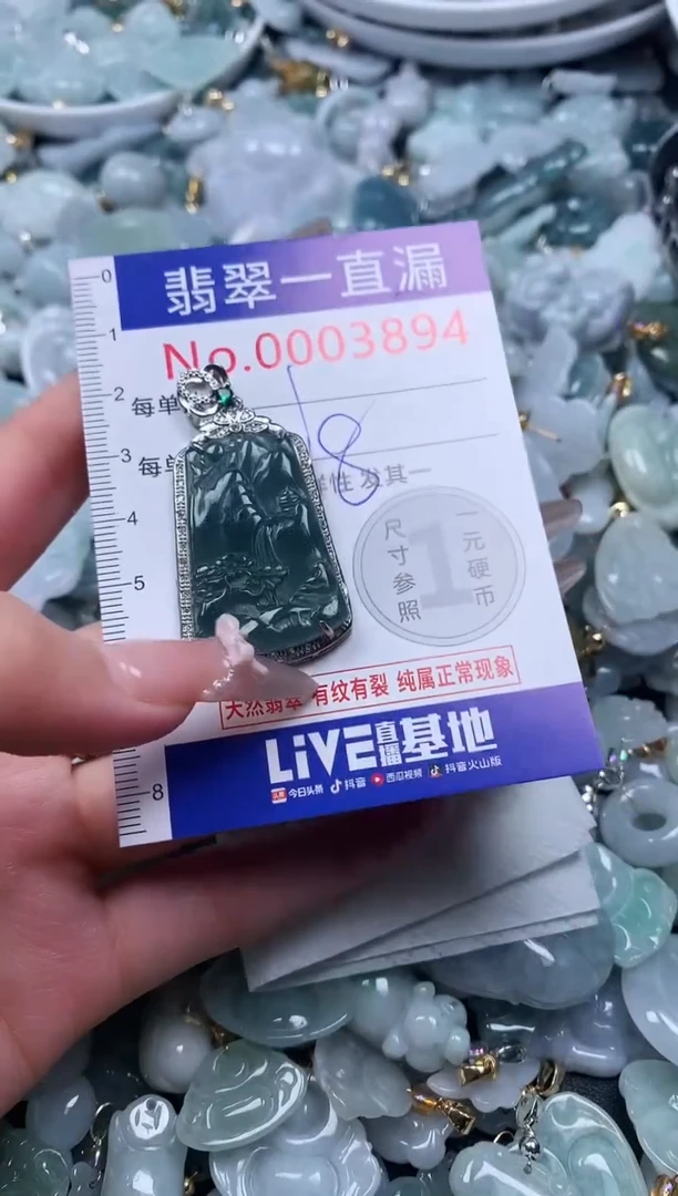 吊坠(不含链)未镶嵌翡翠3894