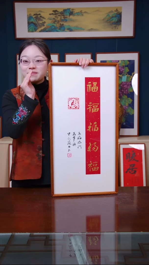 【闪购商品】书法五福    尺寸36*69