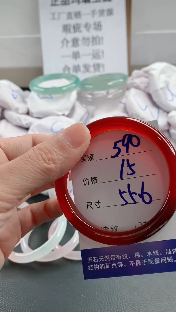 玛瑙/玉髓手镯未镶嵌590