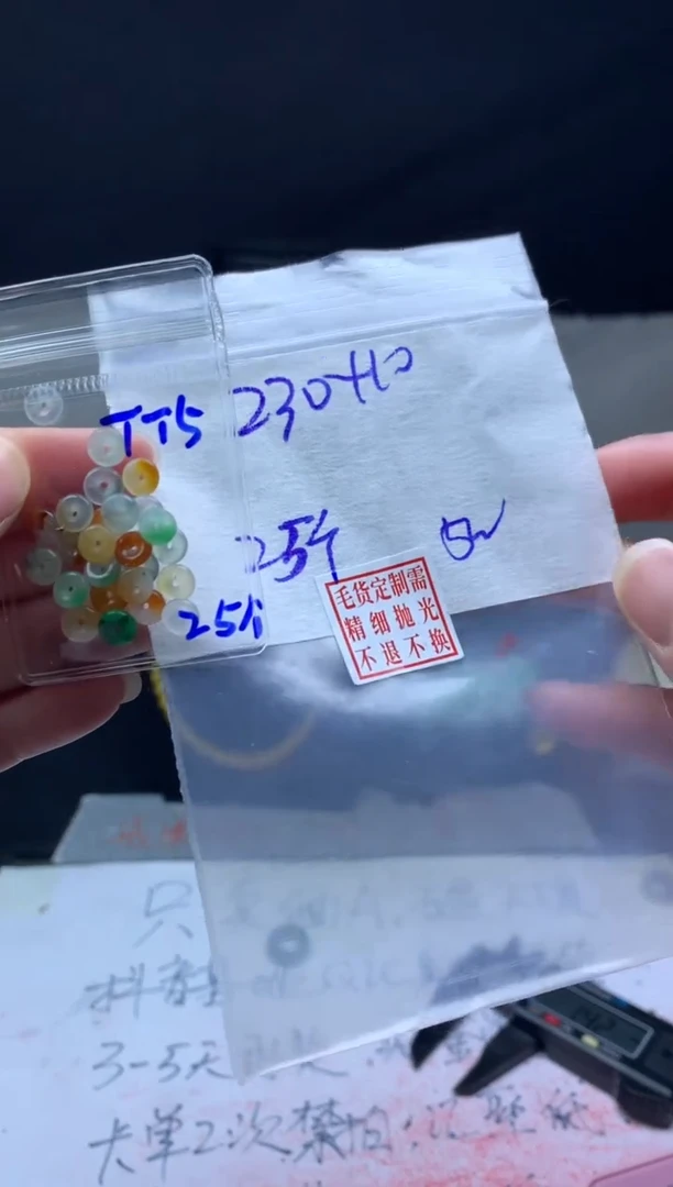 【闪购商品】定制翡翠未镶嵌毛货需精细抛光扣子25#230元