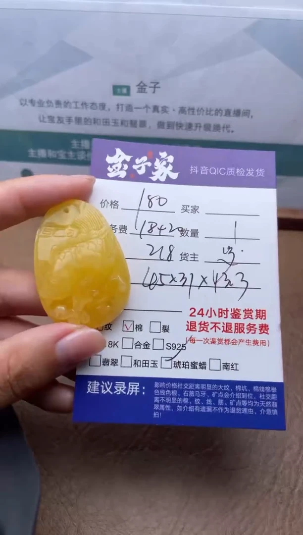 未镶嵌颈饰蜜蜡525950413