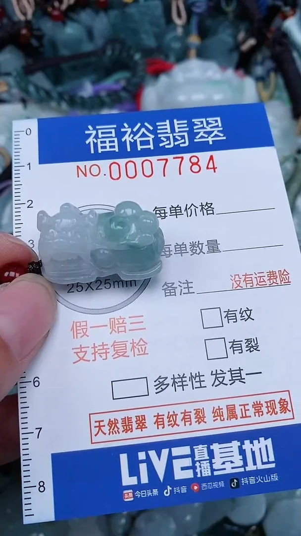 颈饰未镶嵌翡翠...0007784