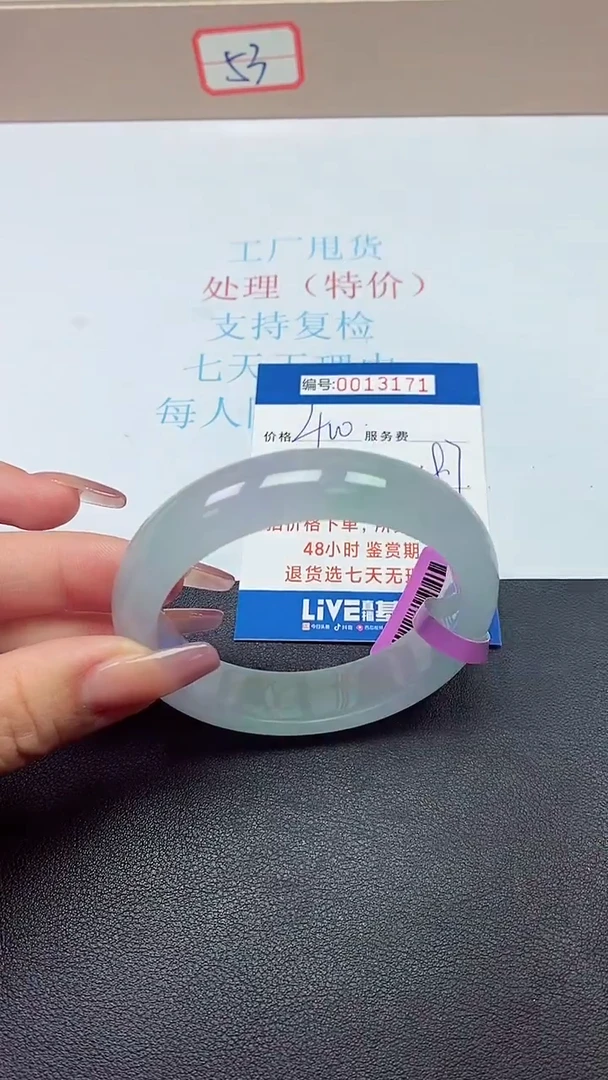 饰品以实物为准0013171