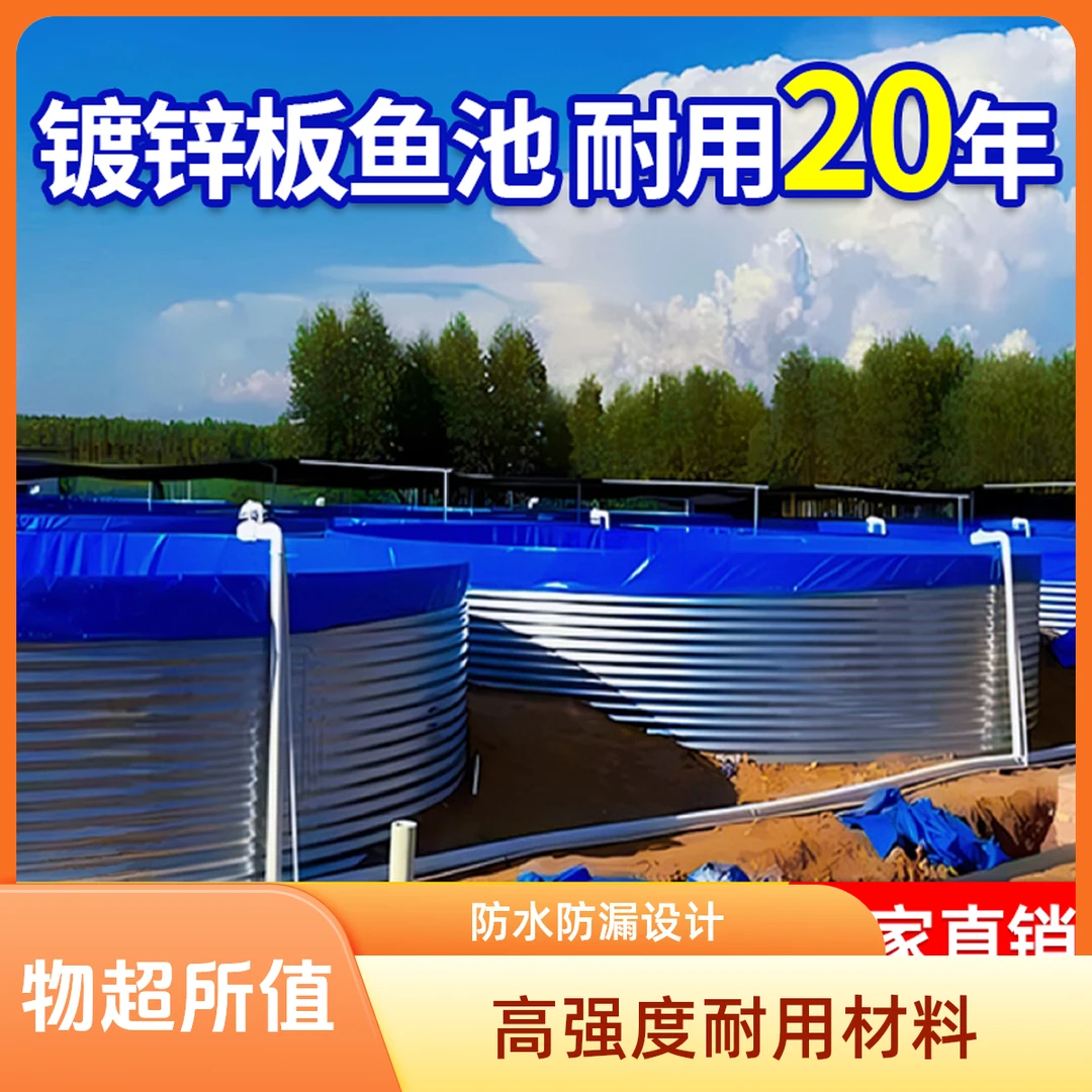 镀锌板帆布鱼池圆形水池大型高密度养殖池刀刮布镀锌板帆布蓄水池