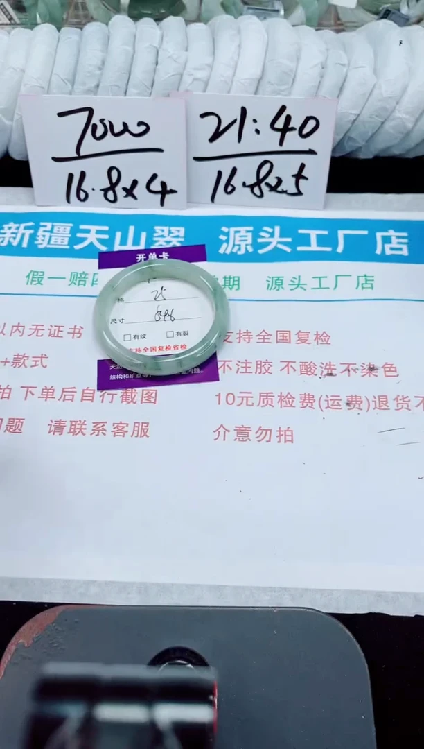 未镶嵌手镯石英质玉100-54/55