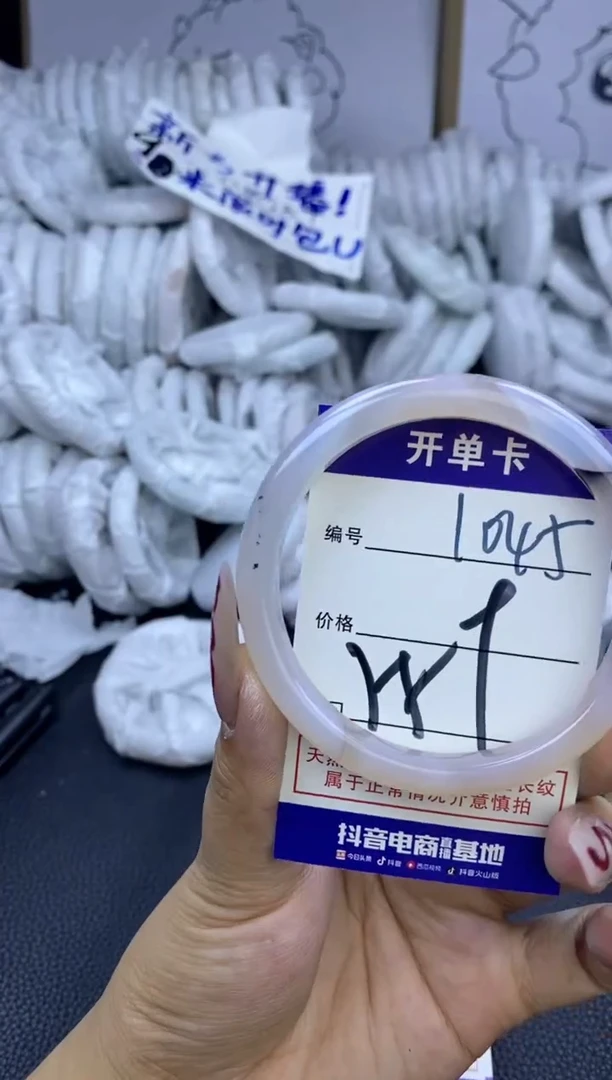 手镯玛瑙/玉髓未镶嵌1045