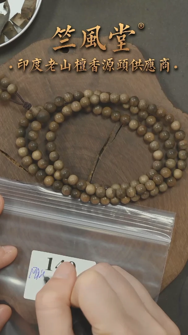 檀香木手串/手链竺系列PM版阴沉6*108横纹多圈 浮水花色（140