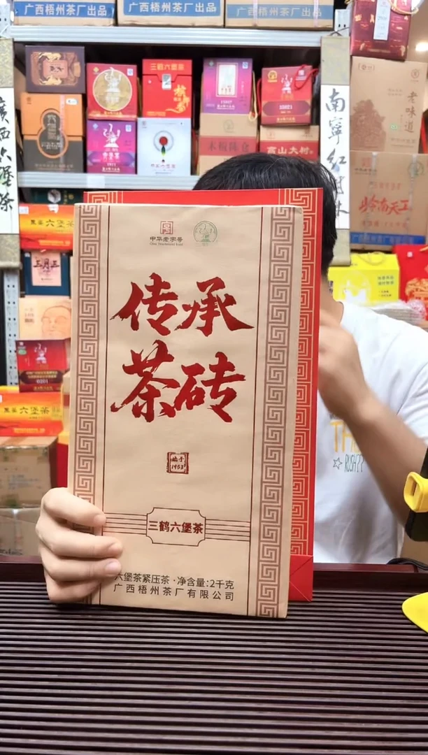 红树林专属福利【 新传承砖】2kg