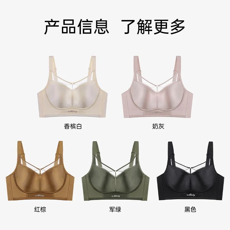 A05油光缎面院线调整型收副乳内衣聚拢上托性感透防下垂中薄舒适
