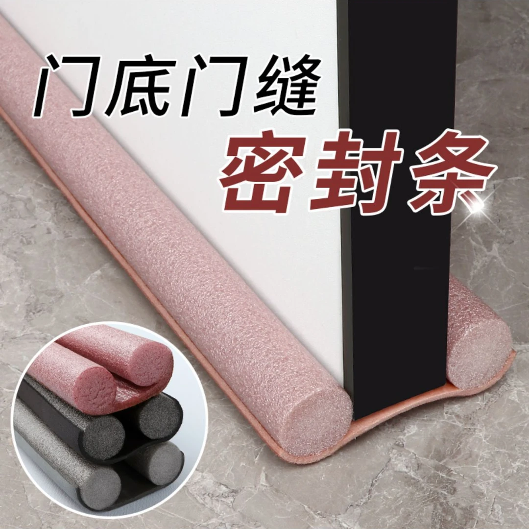 【聚鑫】门缝密封条门底防风卧室门底部放漏风防尘保暖隔音海绵卡条