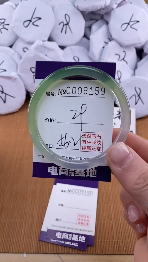 【闪购商品】玛瑙/玉髓手镯未镶嵌9159