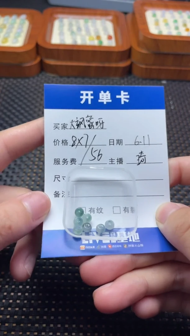 翡翠散珠未镶嵌珠子