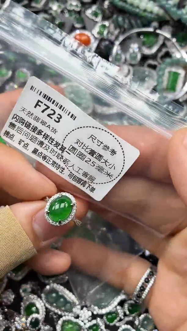 颈饰未镶嵌翡翠F723戒指