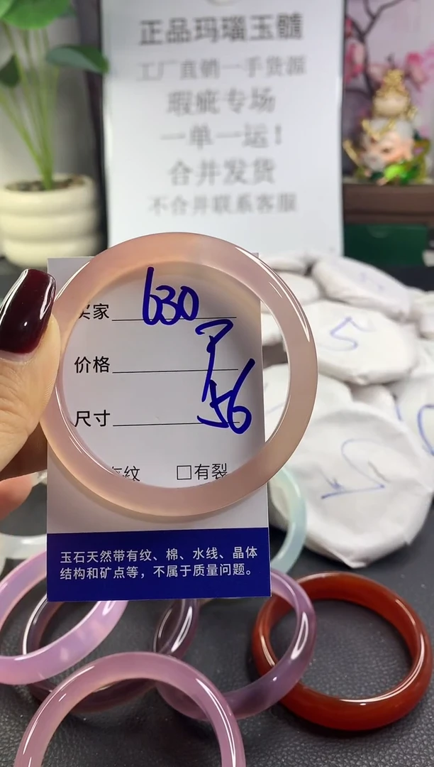 手镯玛瑙/玉髓未镶嵌630