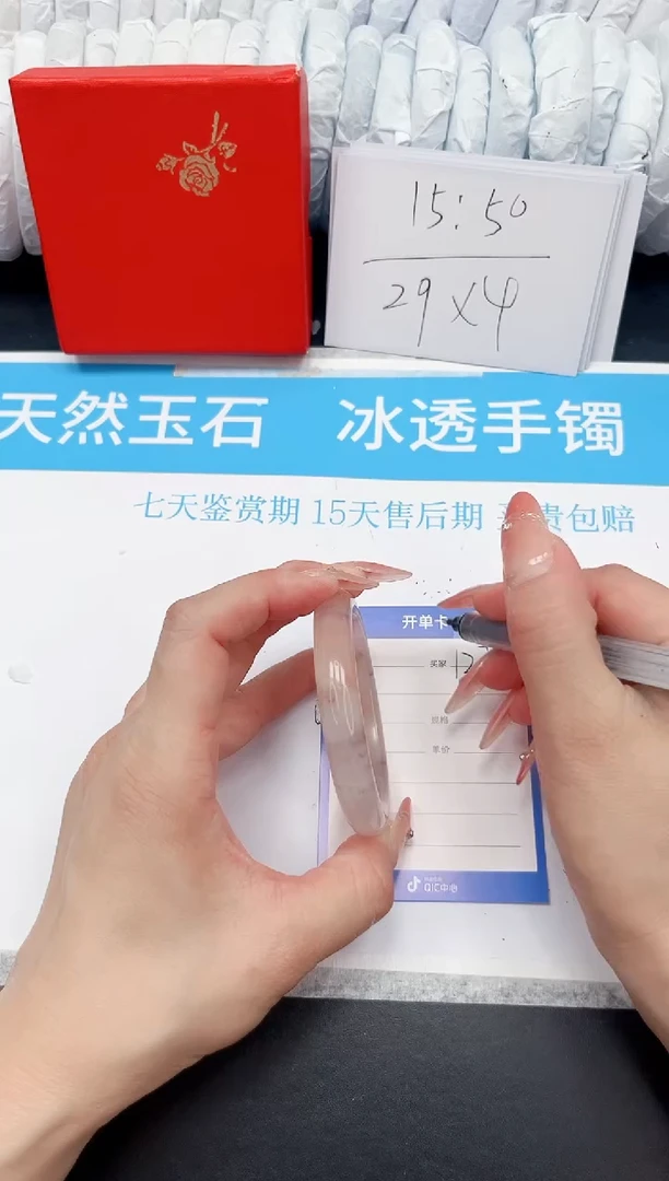 手镯石英质玉未镶嵌127-52.6