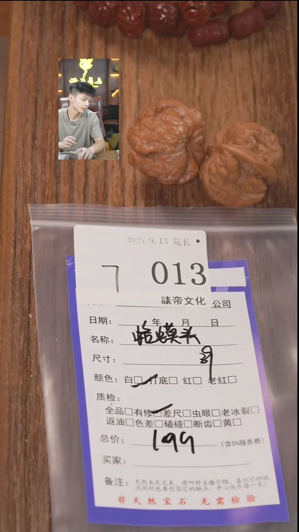 把件文玩核桃放****T諘帝文化013蛤蟆头