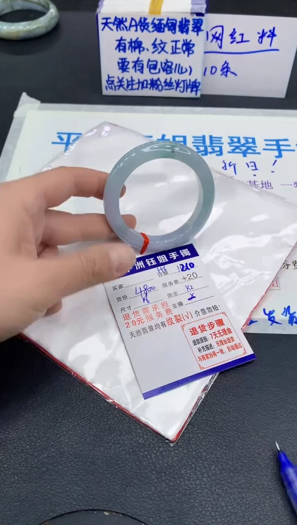 未镶嵌手镯翡翠1