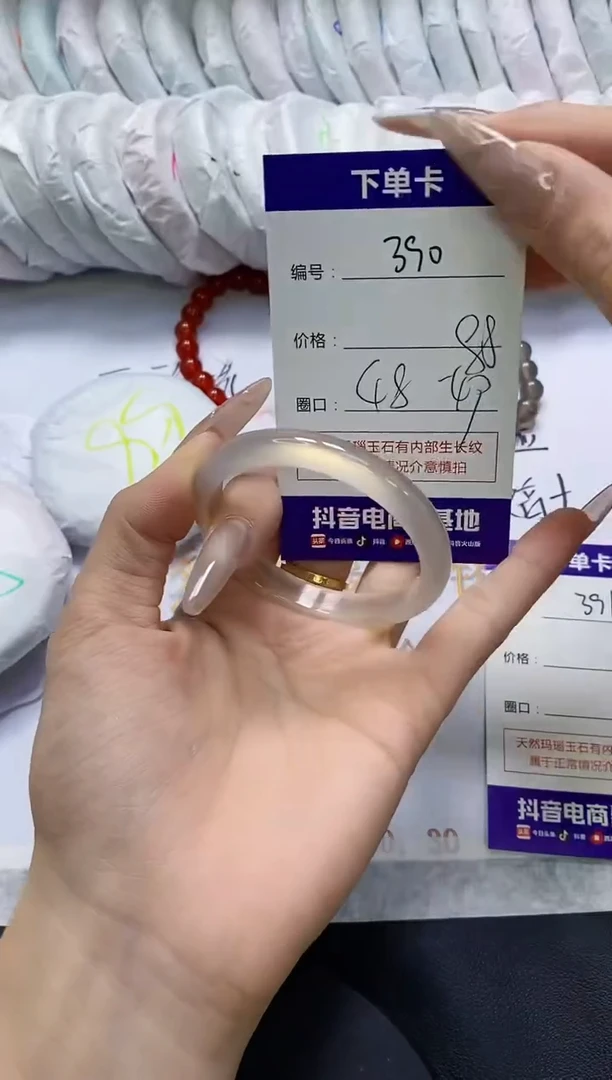 手镯玛瑙/玉髓未镶嵌390