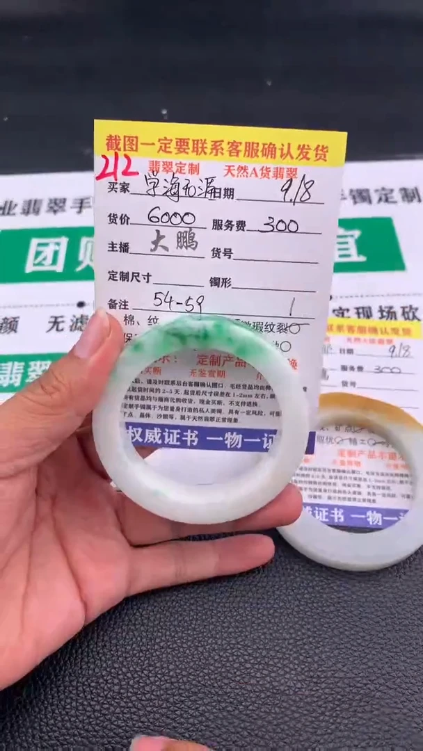 未镶嵌定制翡翠学**涯212#手镯定制链接