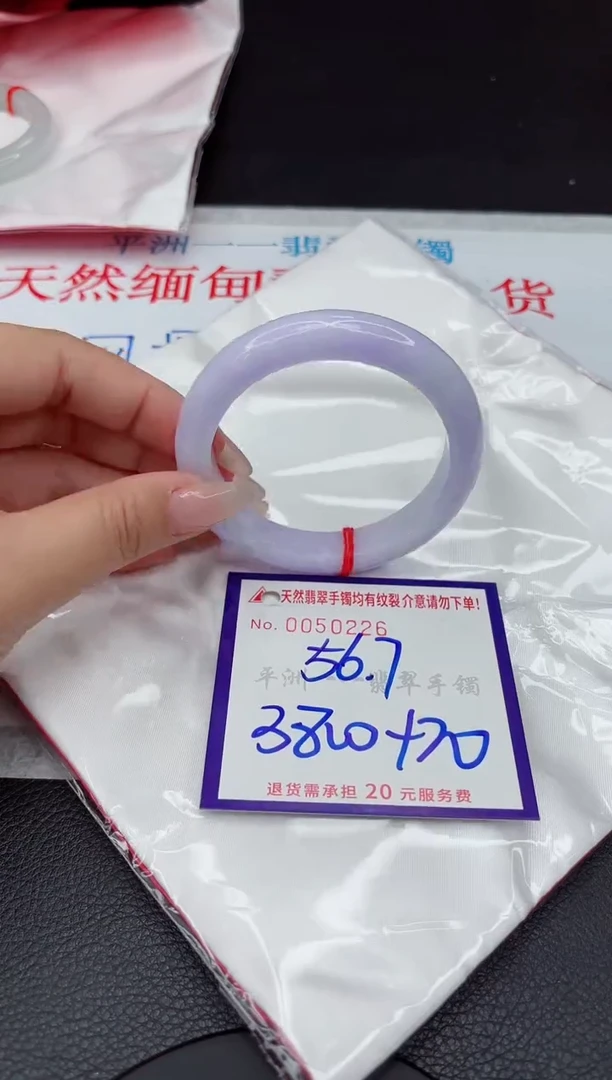 【闪购商品】翡翠手镯未镶嵌111111111111111