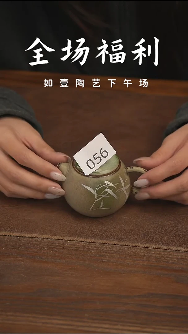 如壹陶艺【下午场】甄选好物