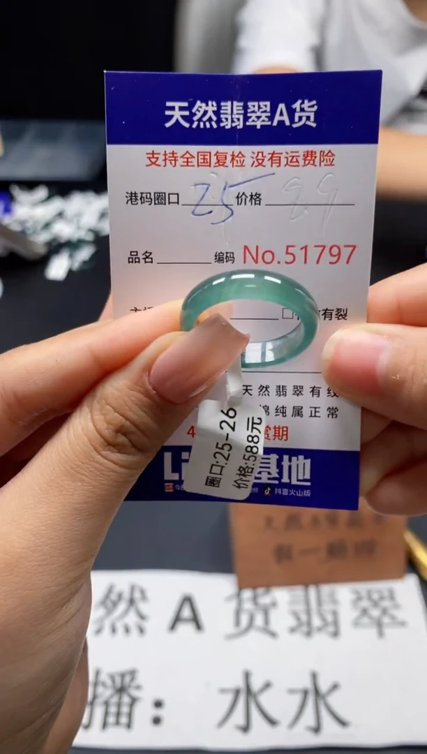 未镶嵌戒指翡翠天然A货翡翠1797