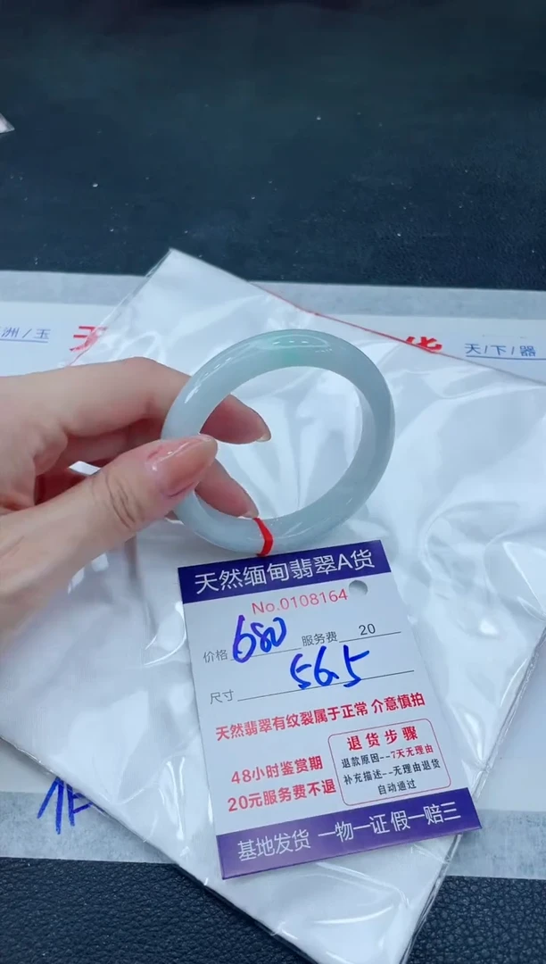 翡翠手镯未镶嵌680.000000